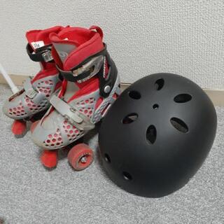 ローラースケート&ヘルメット　セット