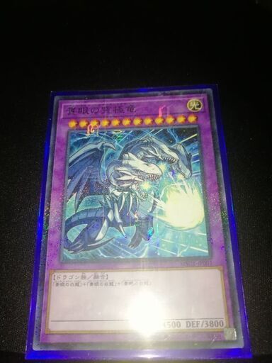 遊戯王青眼の白龍 モンスト コラボ記念カード Millennium仕様 ロミ 新倉敷のカードゲーム トレーディングカード の中古あげます 譲ります ジモティーで不用品の処分 遊戯王青眼の白龍 モンスト コラボ記念カード Millennium仕様 ロミ 新倉敷のカードゲーム トレーディングカード の中古あげます 譲ります ジモティーで不用品の処分