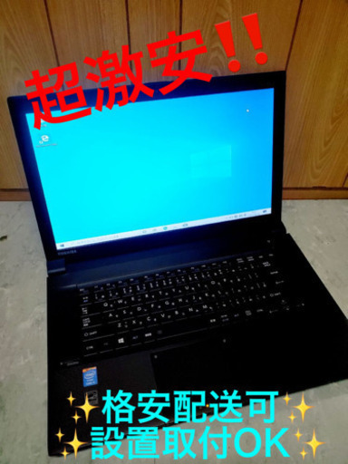 ET63A⭐️TOSHIBA 東芝 dynabook Satellite B554/K⭐️
