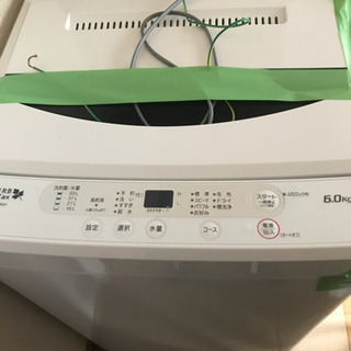 全自動洗濯機 6Kg