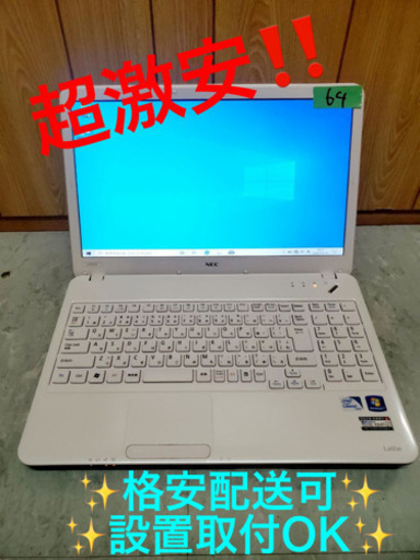 ET64A⭐️NEC ノートパソコン⭐️