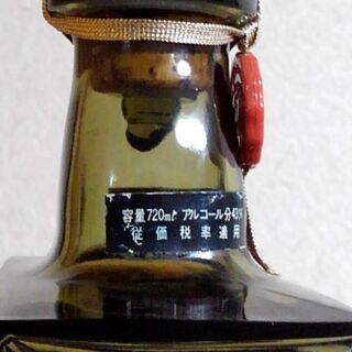 つくば市内/周辺、改札口可 超古酒(向獅子が下)中之島の次に古いサントリー ローヤル:ビンテージ オールド ボトル 山崎蒸留所時代 1970年代前半 − 茨城県