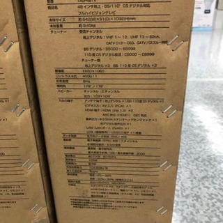 ① 【新品・大特価】TV TAG-48TV 48型 アグレクション 液晶テレビ - 家電 ① 【新品・大特価】TV TAG-48TV 48型 アグレクション 液晶テレビ - 家電