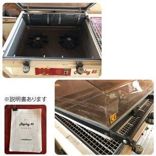 その他 【中古/値段交渉可】シュリンクパッカー Replay(リプレイ)85