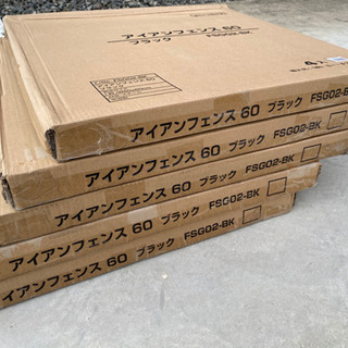  新品 アイアンフェンス60 4枚組 5セット ブラック