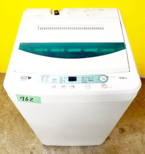 ①✨高年式✨762番 YAMADA ✨全自動電気洗濯機✨YWM-T45A1‼️