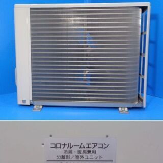 ✨美品！整備済み！！✨ CORONA 2020年製 6畳用 ルームエアコン ◆ 中古 ◆ CSH-N2220R 家庭用 壁掛け コロナ ◆