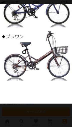 自転車
