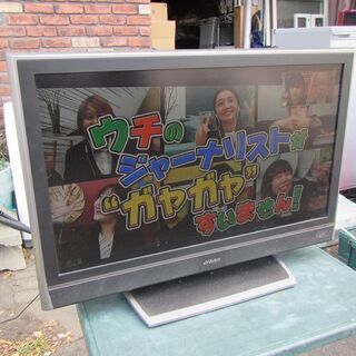 無料！◆Victor 37型 液晶テレビ EXE★リモコン付 L...