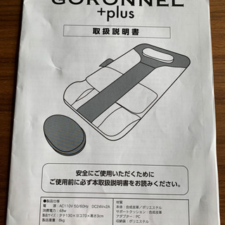 ゴロンネルプラス（TKH81EM004） ☆マッサージ器 | gckidstherapy.com.au