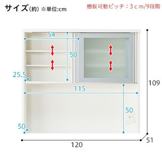 『お値下げしました】ニトリ組み合わせ食器棚