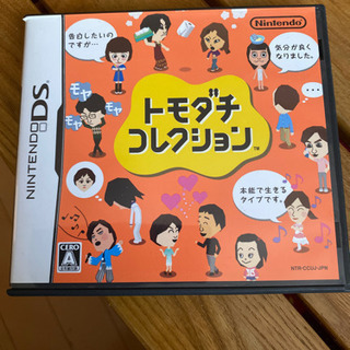トモダチコレクションの中古が安い！激安で譲ります・無料であげます 