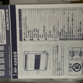 コロナ 2016年式 FF式石油ストーブ 引き取り出来る方で願いします