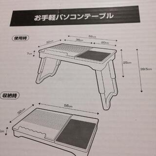 パソコンテーブル