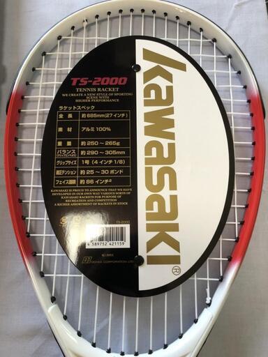 カワサキ Kawasaki 軟式テニスラケット ソフトテニスラケット ハーユー 菊池のテニスの中古あげます 譲ります ジモティーで不用品の処分 カワサキ Kawasaki 軟式テニスラケット ソフトテニスラケット ハーユー 菊池のテニスの中古あげます 譲ります ジモティーで不用品の処分