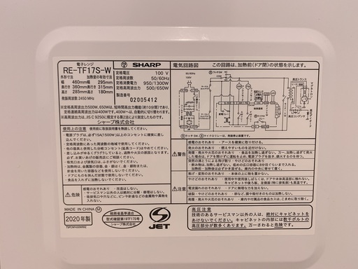 [美品] 電子レンジ 2020年 SHARP RE-TF17S