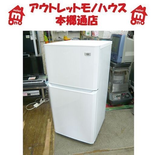 札幌 106L 2016年製 2ドア冷蔵庫 ハイアール JR-N106K ホワイト 白 本郷通店