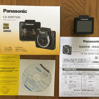 Panasonic ドライブレコーダー