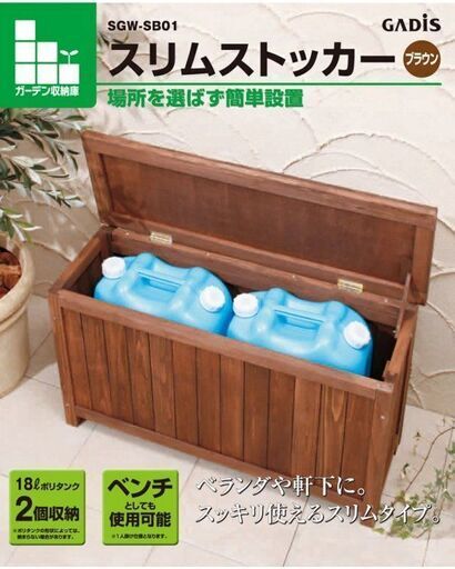 未使用 タカショー 木製物置 木製ロッカー灯油収納 ベランダ物置 庭の物置 木製ベンチ 木製ストッカー Best 国母の収納 家具 物置 の中古あげます 譲ります ジモティーで不用品の処分 未使用 タカショー 木製物置 木製ロッカー灯油収納 ベランダ物置 庭の物置 木製ベンチ 木製ストッカー Best 国母の収納 家具 物置 の中古あげます 譲ります ジモティーで不用品の処分