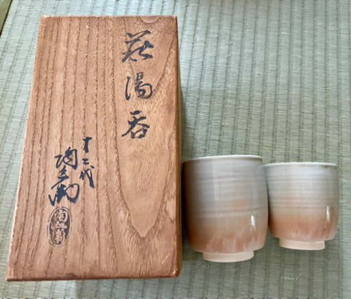 萩焼　夫婦湯呑みセット　新品未使用品