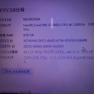NEC Lavie NS350/AAW Core i3 ②