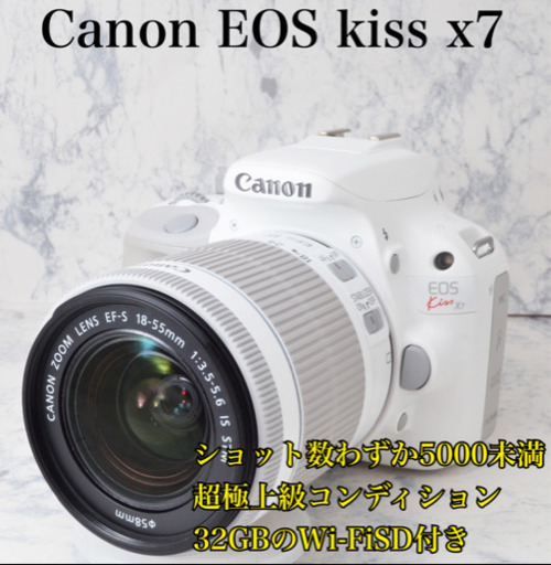 超極上●S数5000未満●Wi-Fi転送●豪華な付属品●キャノン kiss X7 安心のゆうパック代引き発送！送料、代引き手数料無料！