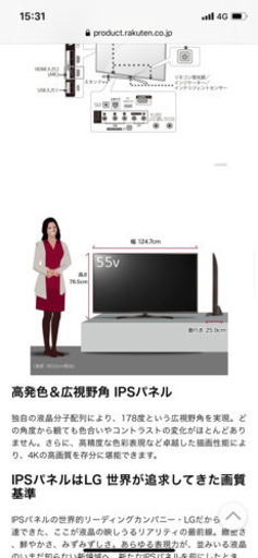 LG 55インチ　テレビ　2018年購入