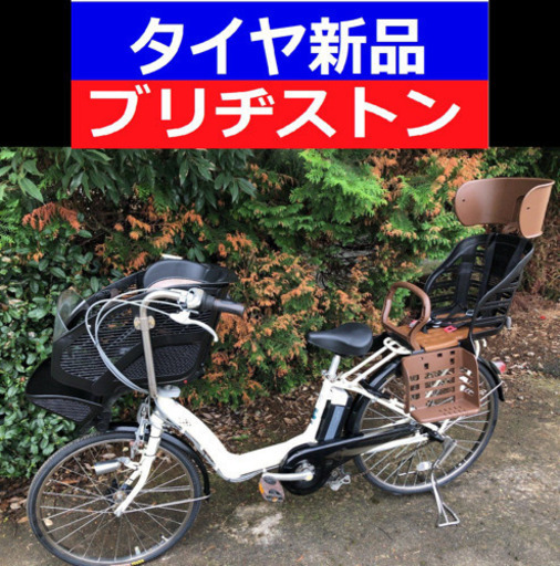 J04S電動自転車Y37K✡️ブリジストンアンジェリーノ☪️長生き8アンペア