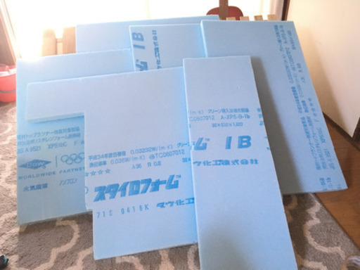 スタイロフォーム断熱材 Pino 伊丹のその他の中古あげます 譲ります ジモティーで不用品の処分