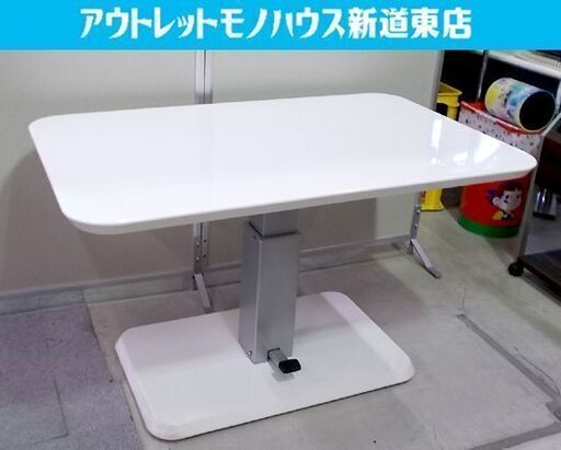 昇降テーブル 幅120cm 白 エナメル 高さ56～73cm 昇降式テーブル