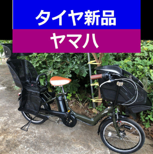 Y04S電動自転車I88N✡️ヤマハ✳️20インチ8アンペア