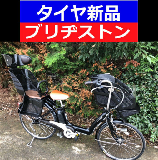 E04S電動自転車J96H✳️ブリジストンアンジェリーノ✡️長生き8アンペア