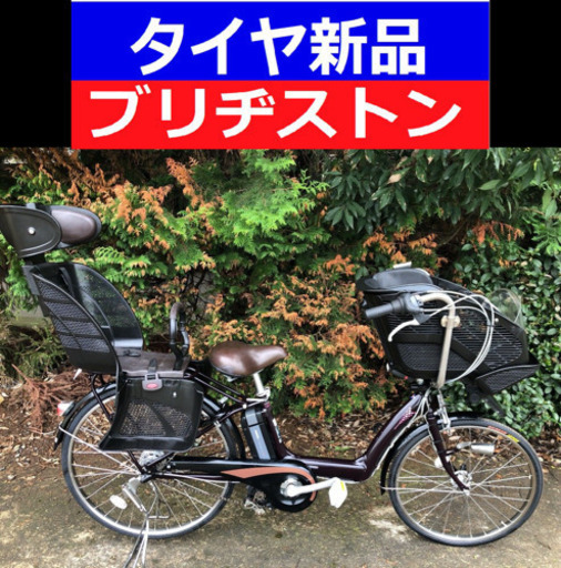Y04Z電動自転車A99R✳️ブリジストンアンジェリーノ✡️長生き8アンペア