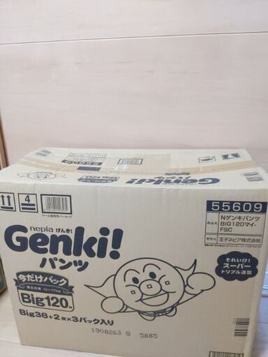ゲンキパンツオムツ240枚とお尻ふき70枚×32パックのセット