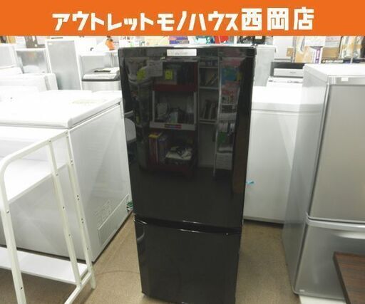 西岡店 冷蔵庫 146L 2ドア 2016年製 三菱 MR-P15Z-B1 黒 100Lクラス