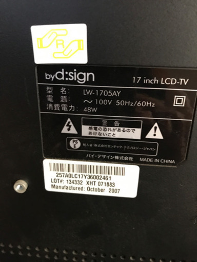 アナログアンテナtv 林 東刈谷のテレビの中古あげます 譲ります ジモティーで不用品の処分