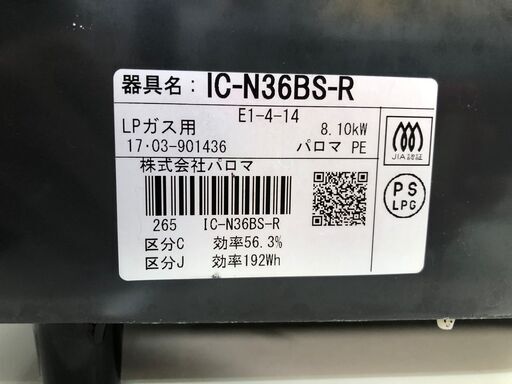 リサイクルショップどりーむ天保山店】2478 ガスコンロ ガステーブル