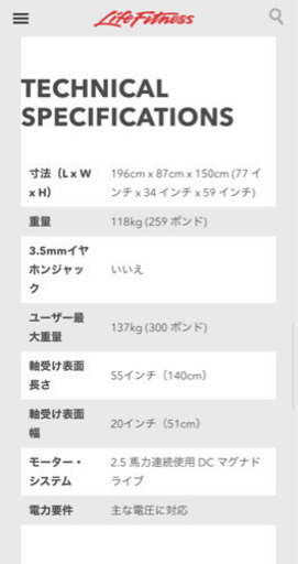 Life Fitness 家庭用トレッドミル F1 ライフフィットネス
