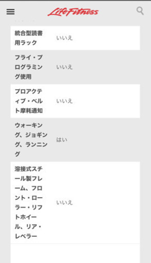 Life Fitness 家庭用トレッドミル F1 ライフフィットネス
