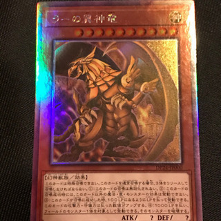 遊戯王 ラーの翼神竜 ホロ ホログラフィック 11900円 遊戯王カード