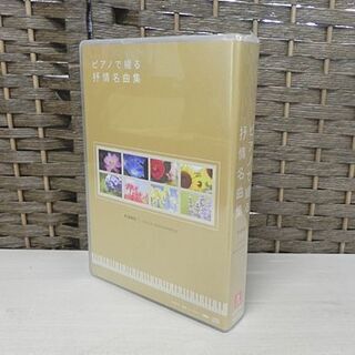 新品 ユーキャン 大人のピアノ講座 DVD/CD/テキスト ポータブルCD
