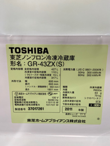 激安 大型 オススメ‼️TOSHIBA製氷機付きノンフロン冷凍冷蔵庫5ドアGR-43ZX