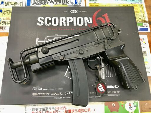 東京マルイ SCORPIONスコーピオン Vz.61 電動コンパクトマシンガン