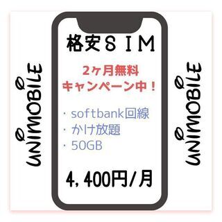 ✨50ギガ1320円になったらよくないですか？✨の画像