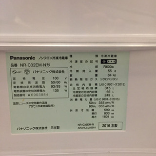 JH00944 Panasonic ノンフロン冷凍冷蔵庫 2016年製