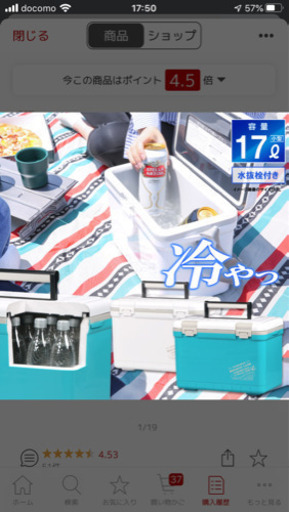 クーラーボックス　17リットル