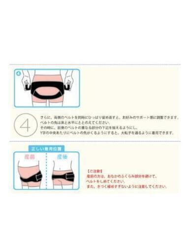 Wacoal 産前 産後骨盤ベルト サイズl まいまい 戸越公園の家電の中古あげます 譲ります ジモティーで不用品の処分 Wacoal 産前 産後骨盤ベルト サイズl まいまい 戸越公園の家電の中古あげます 譲ります ジモティーで不用品の処分