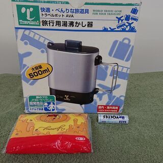 旅行用湯沸かし器　トラベルポット　未使用美品　配達無料サービス