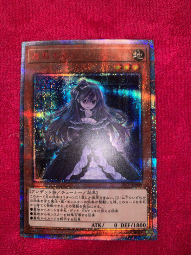 遊戯王カード　屋敷わらし 20th