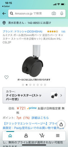 メタルラックのキャスター(ストッパー付き